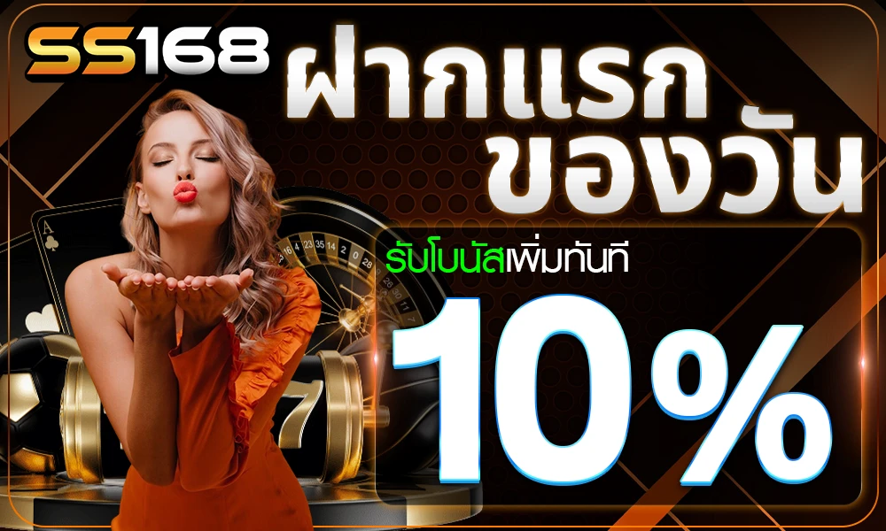 promotion-First_ deposit