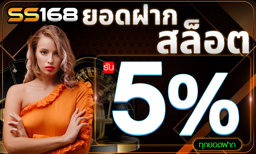 promotion-slot